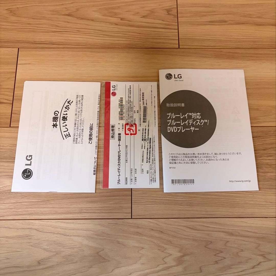 【美品】LG BP350 ブルーレイディスク\DVDプレーヤー
