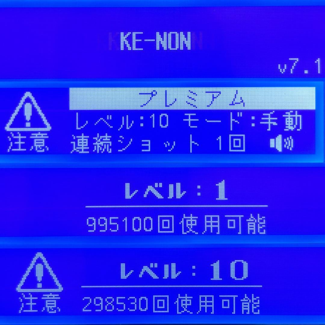 ケノン v7.1 プレミアムカートリッジ 眉毛器具付き 脱毛器 残99.5%