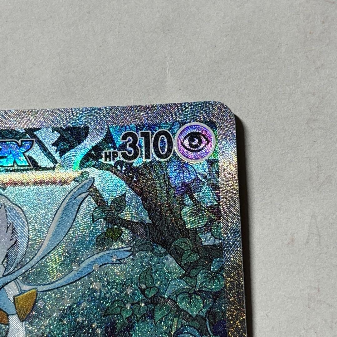 ポケモンカードサーナイトex SAR