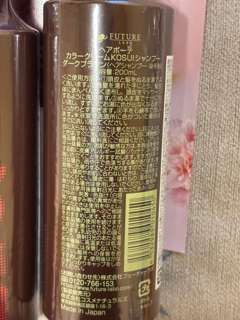 ヘアボーテ カラークリーム KOSUI シャンプー ダークブラウン 3本組