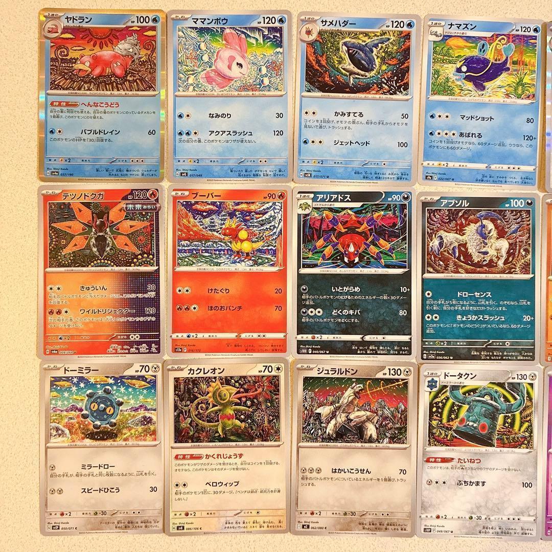 カンダシンジ Shinji Kanda 21種類×10セット ポケモンカード