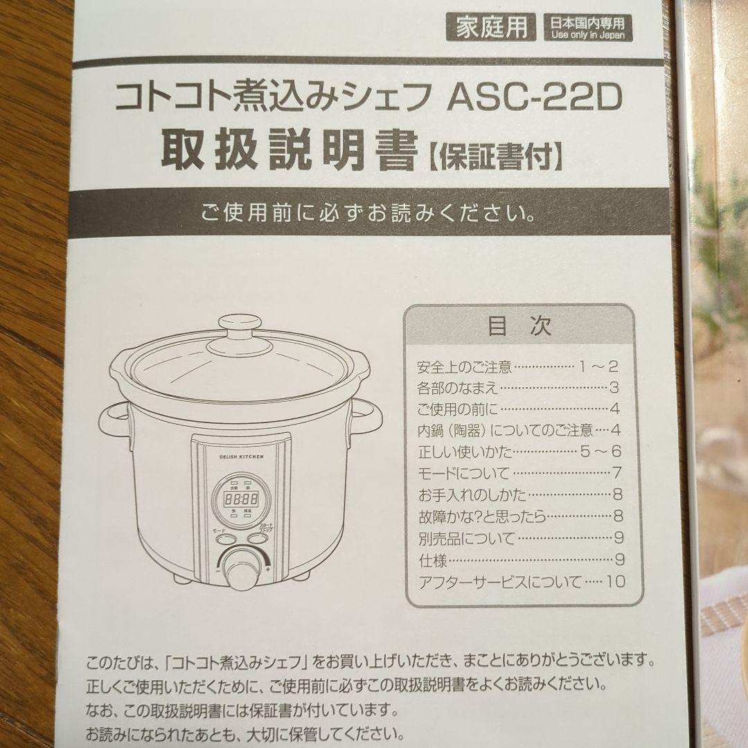 新品　コトコト煮込みシェフ　イエロー