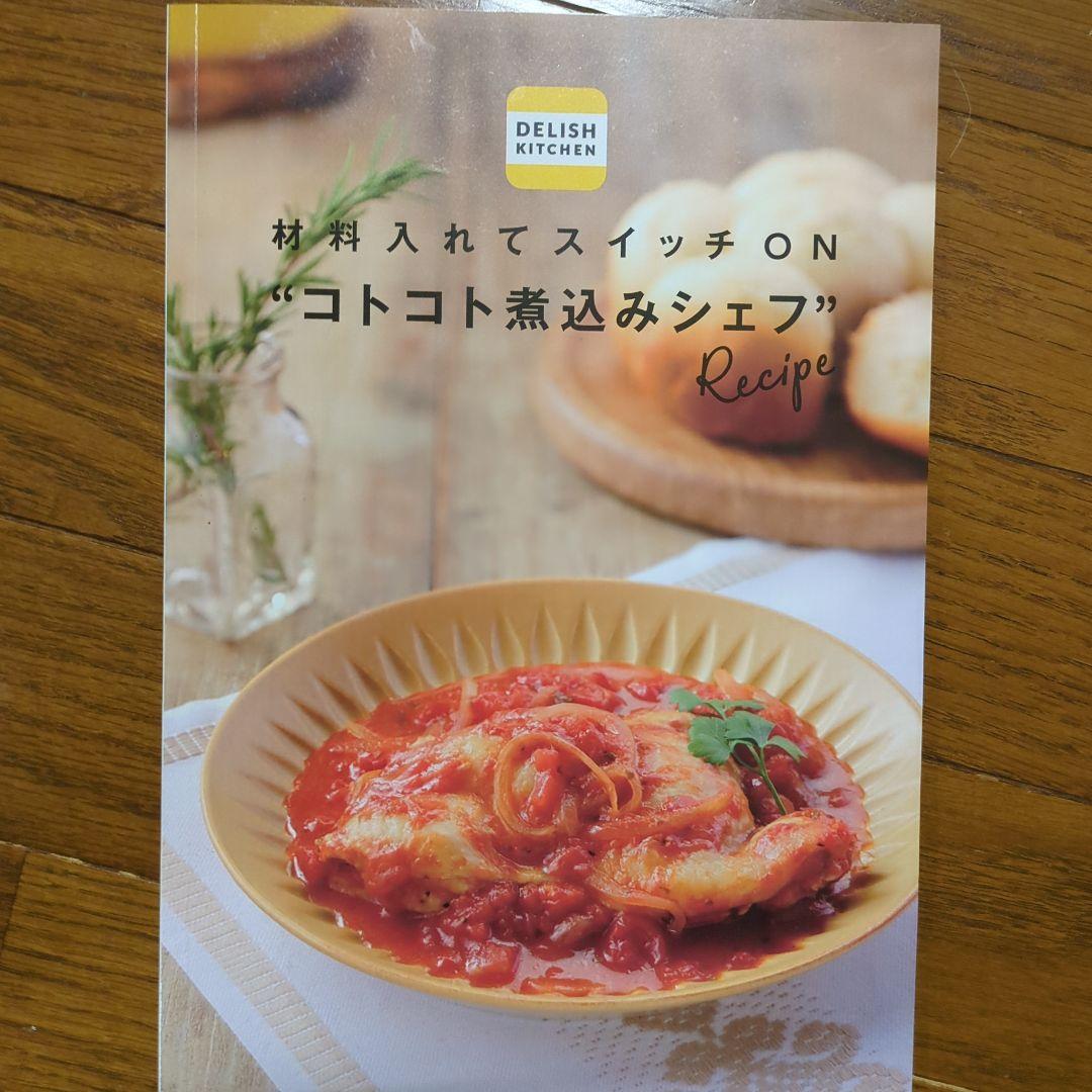 新品　コトコト煮込みシェフ　イエロー