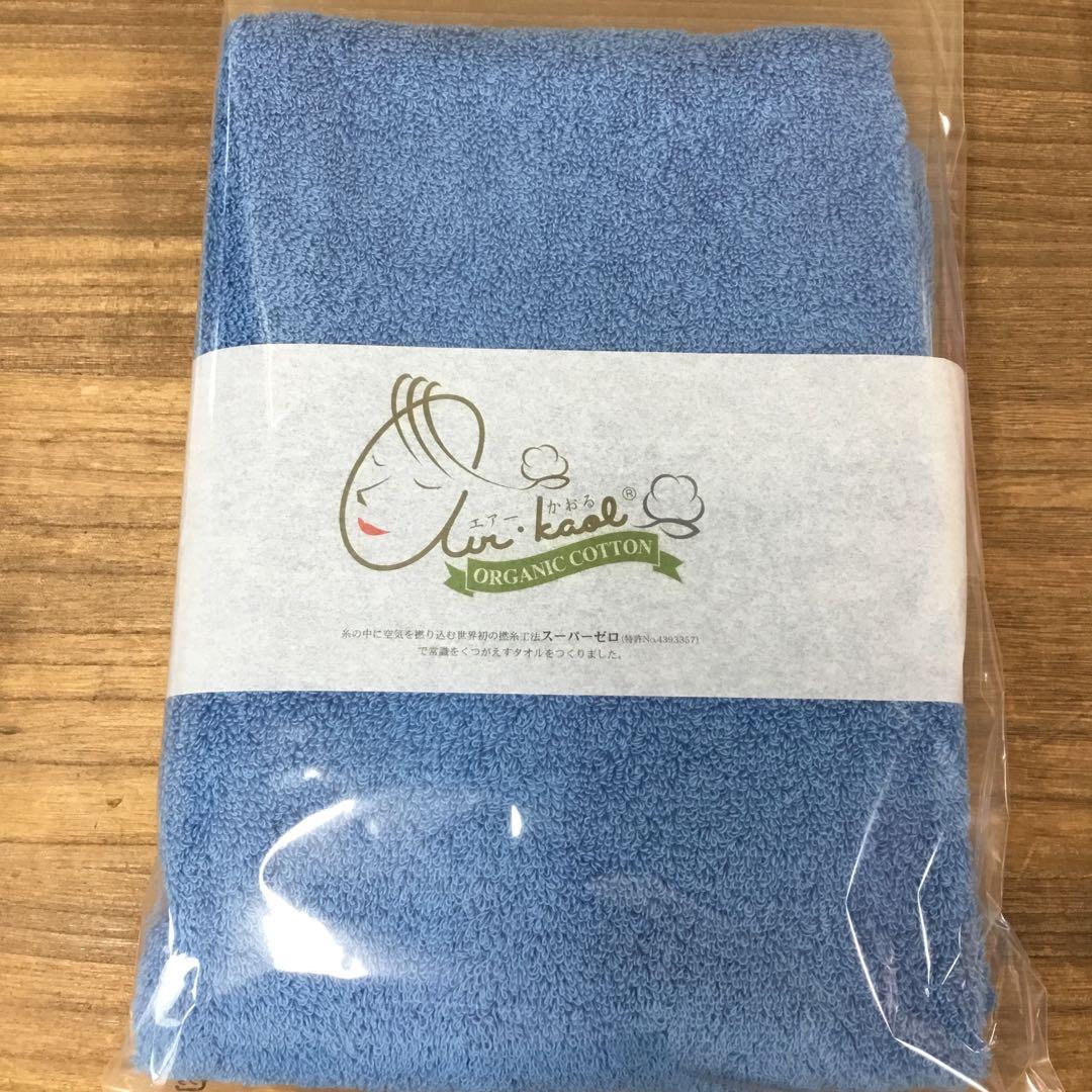 【新品】【エアーかおる】ダディボーイバス　2バスタオル　水色　ピンク　セット