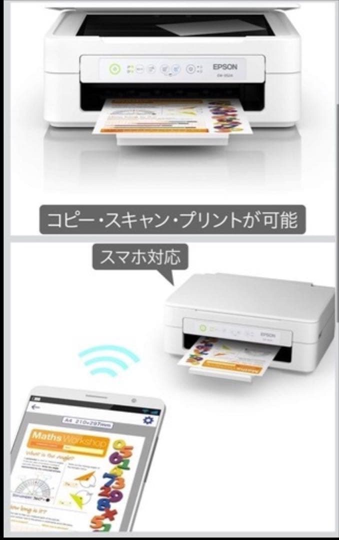 エプソン プリンター EW-052A 2019年モデル