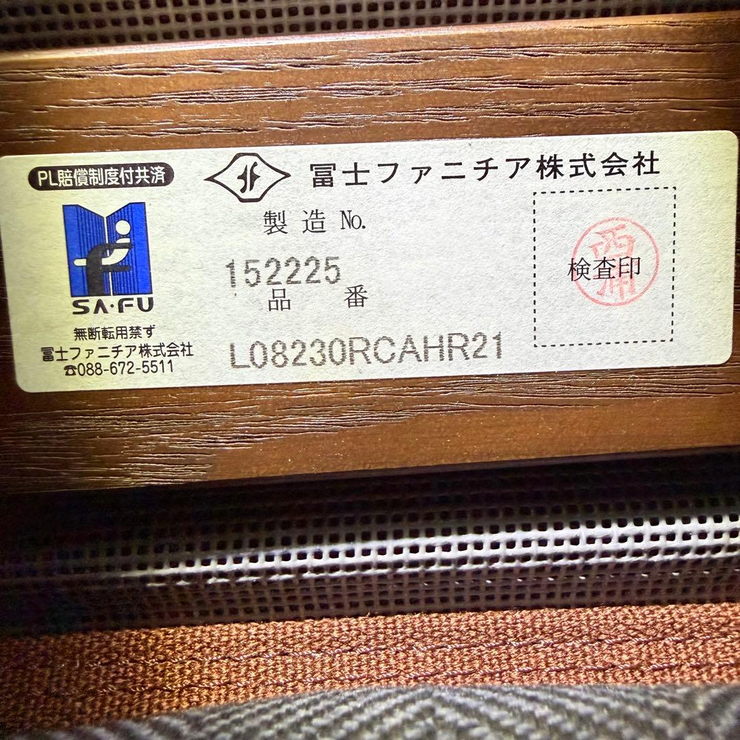 冨士ファニチア アージオ ソファ agio 3人掛け チェア 富士 セパレート