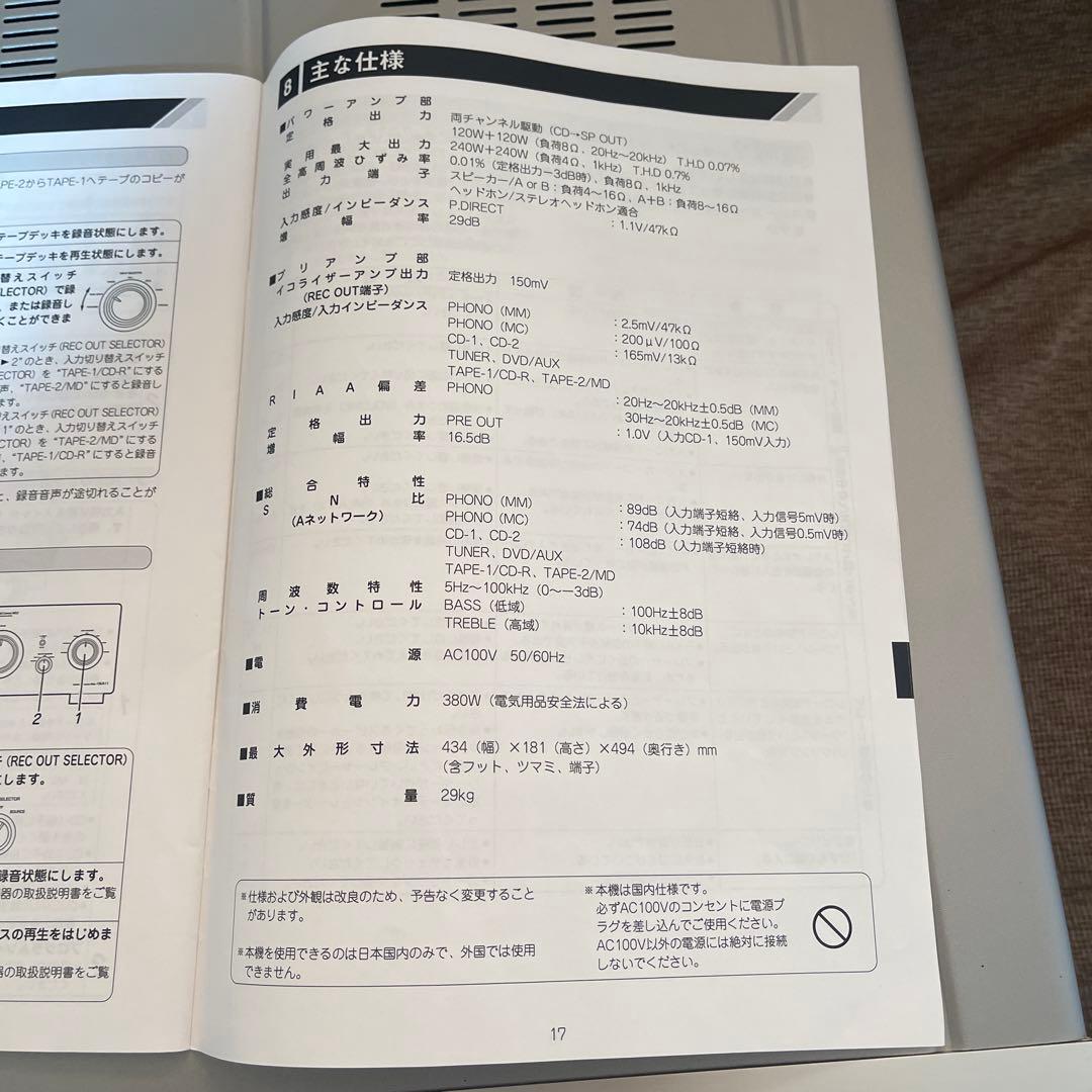 DENON PMA-SA11 プリメインアンプ 元箱・説明書付き 動作品