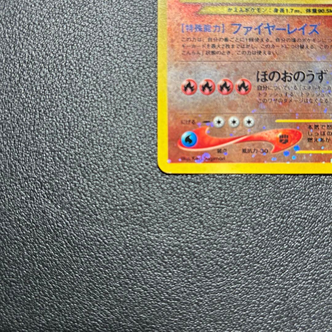 【希少・美品】ポケモンカード　リザードン プレミアムファイル2