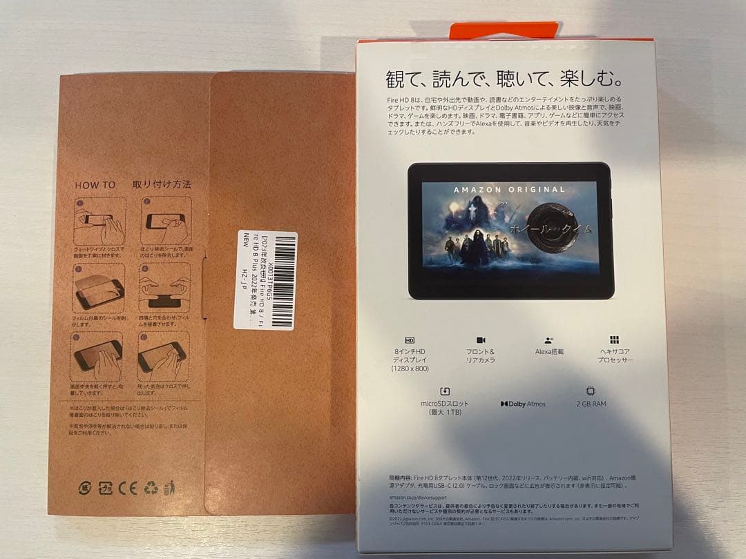 Fire HD 8 タブレット ブラック - 8インチHDディスプレイ 32GB