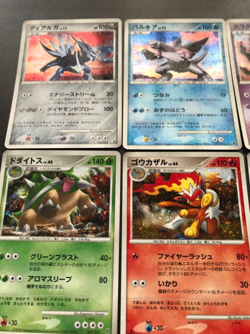 まとめ売り② 8枚