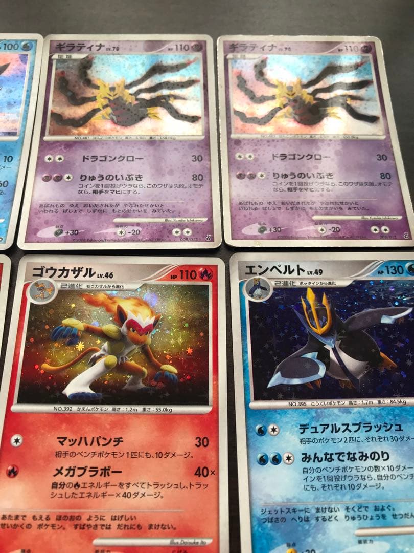まとめ売り② 8枚