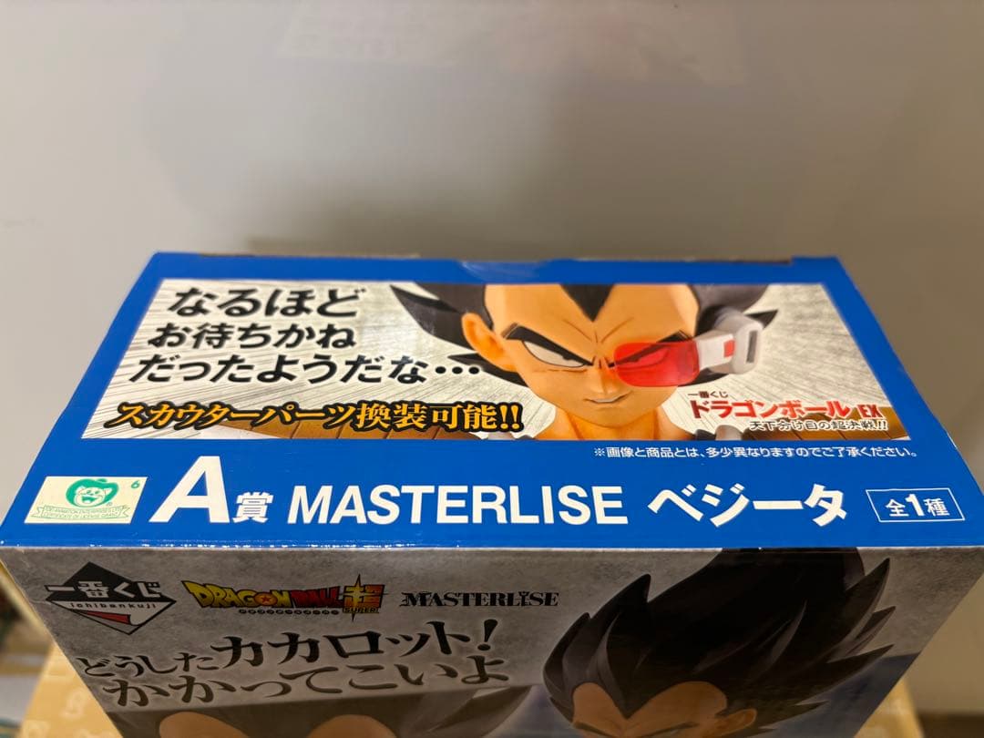 一番くじ ドラゴンボール EX 天下分け目の超決戦!! A ベジータ 海外正規品