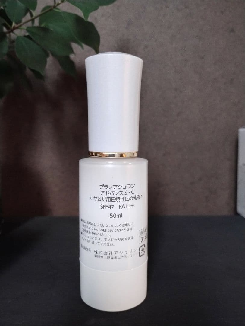 アシュラン Advance S・C SPF47 50ml