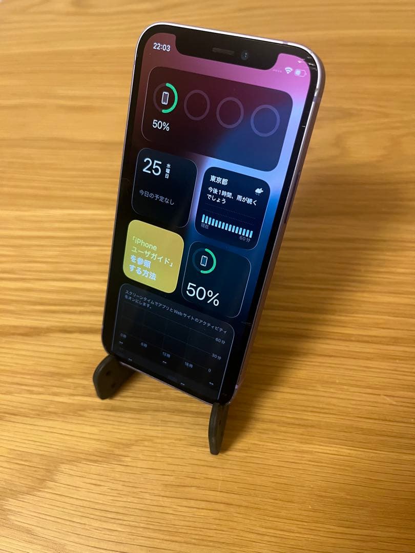 iPhone12 mini 128GB SIMフリー ケース付き