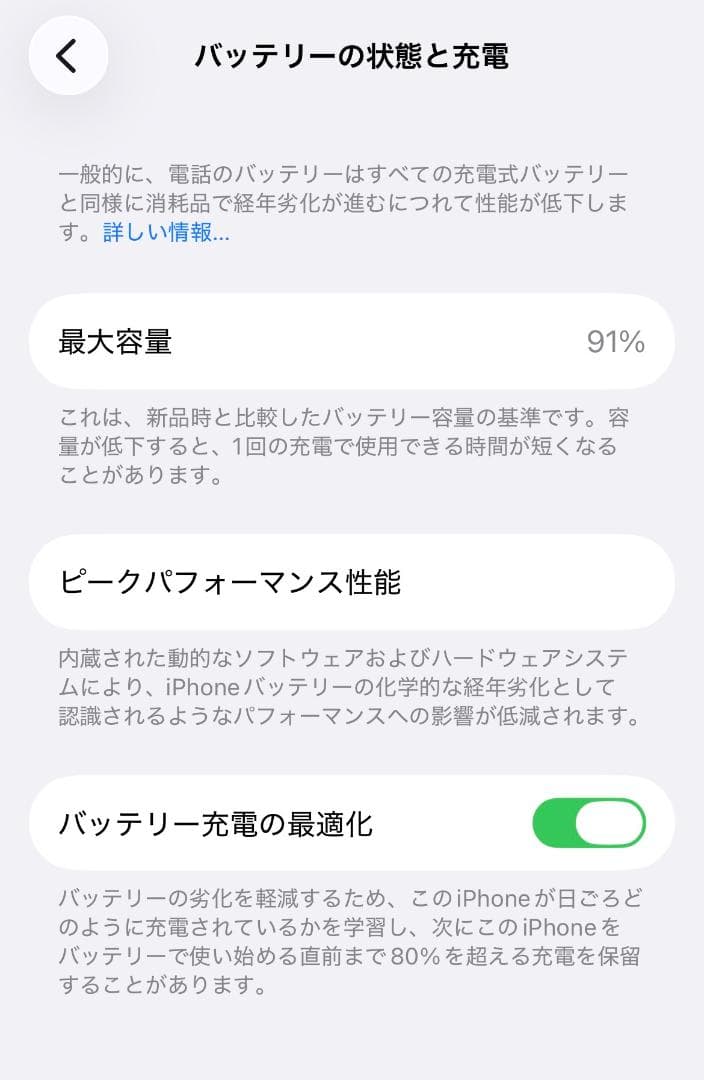 iPhone 12ホワイト 256GB SIMフリ ー