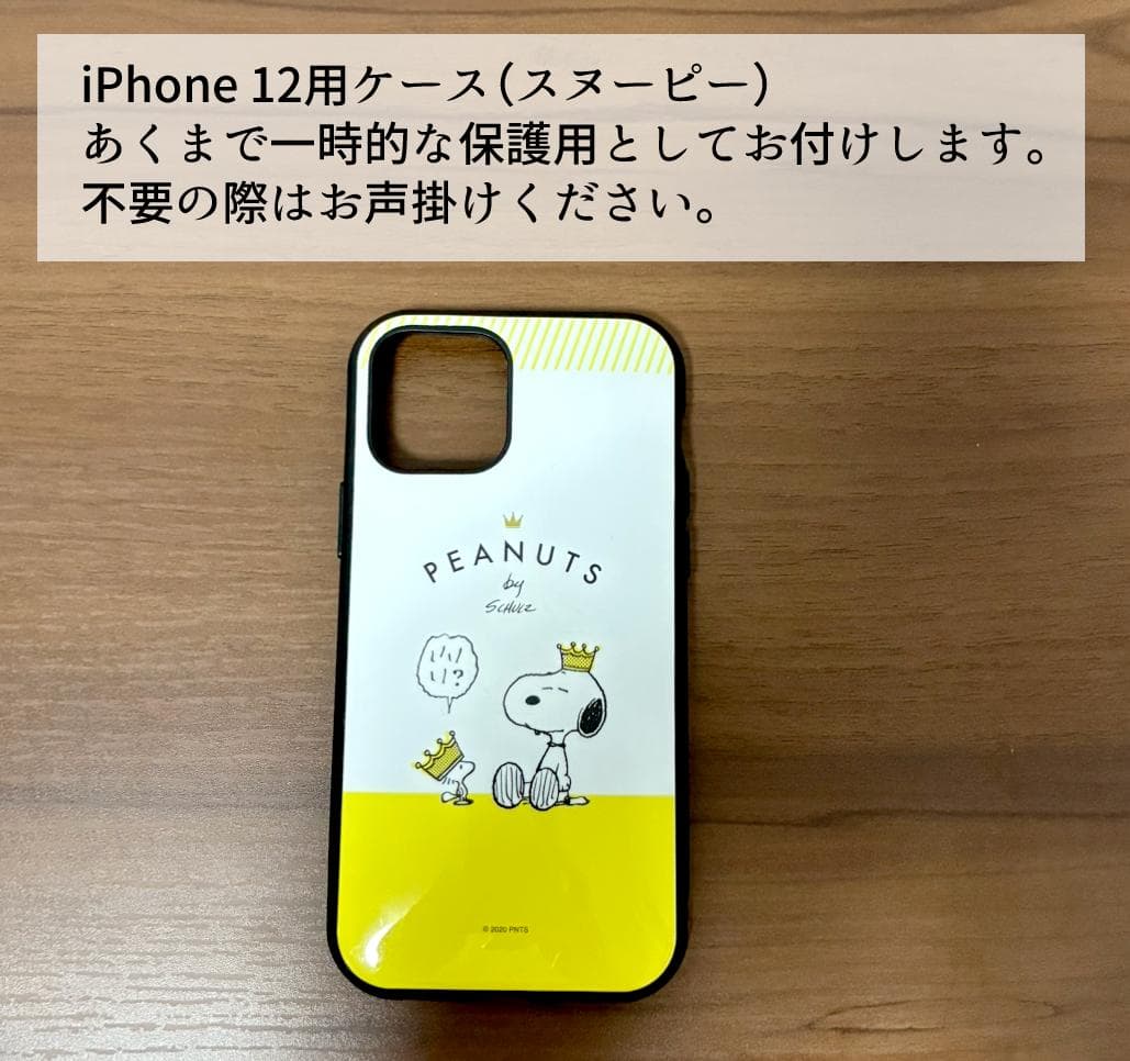 iPhone 12ホワイト 256GB SIMフリ ー