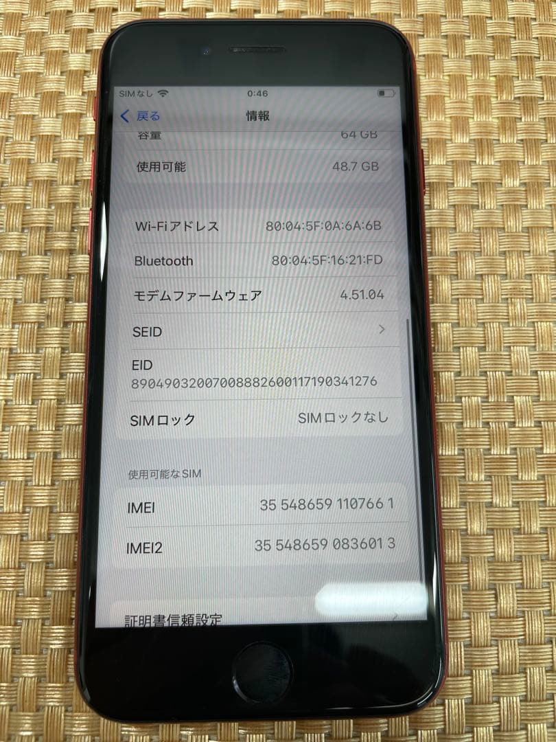 iPhone SE 第3世代 64 GB レッドSIMフリー【7661】