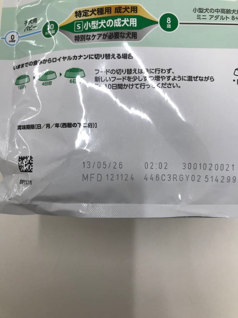 ロイヤルカナン ミニアダルト 2kg