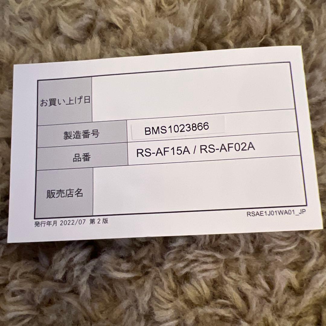 リファファインバブル S