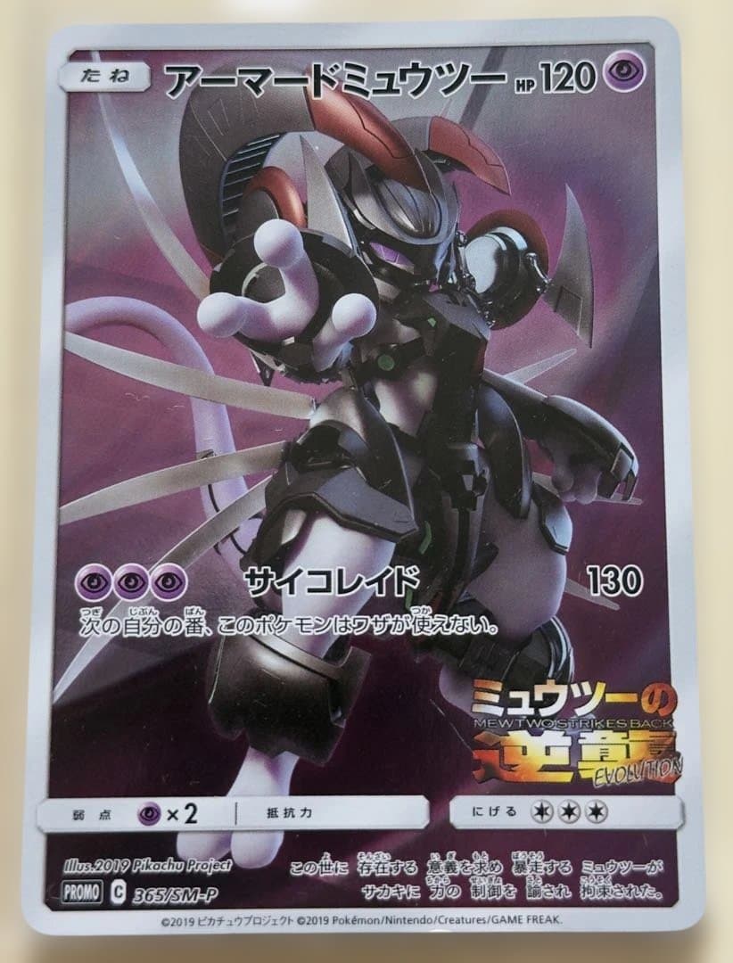 え*示様 ポケモンカープロモまとめ売り