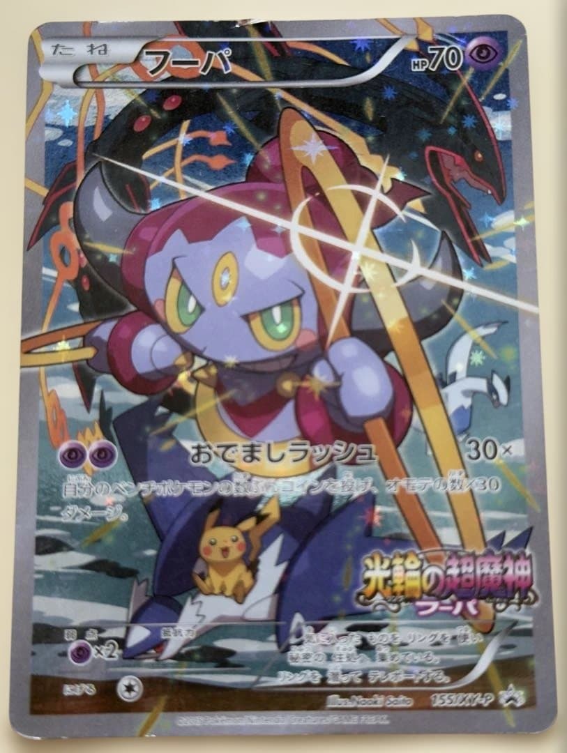 え*示様 ポケモンカープロモまとめ売り