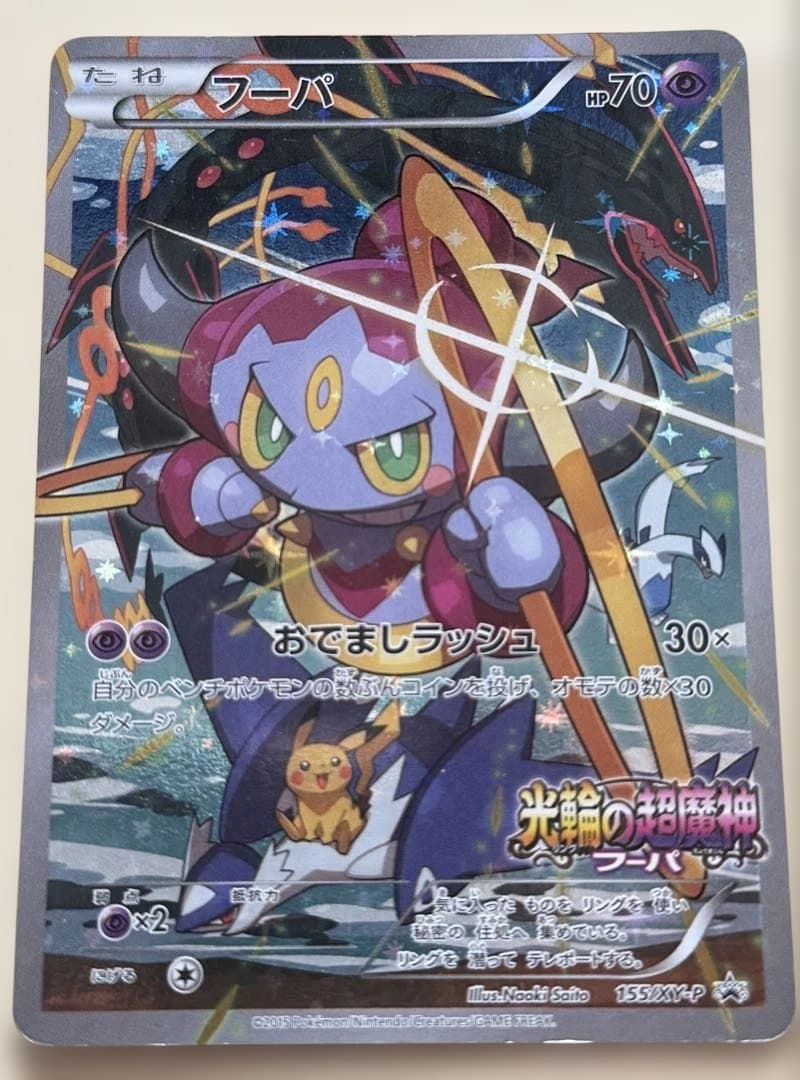 え*示様 ポケモンカープロモまとめ売り