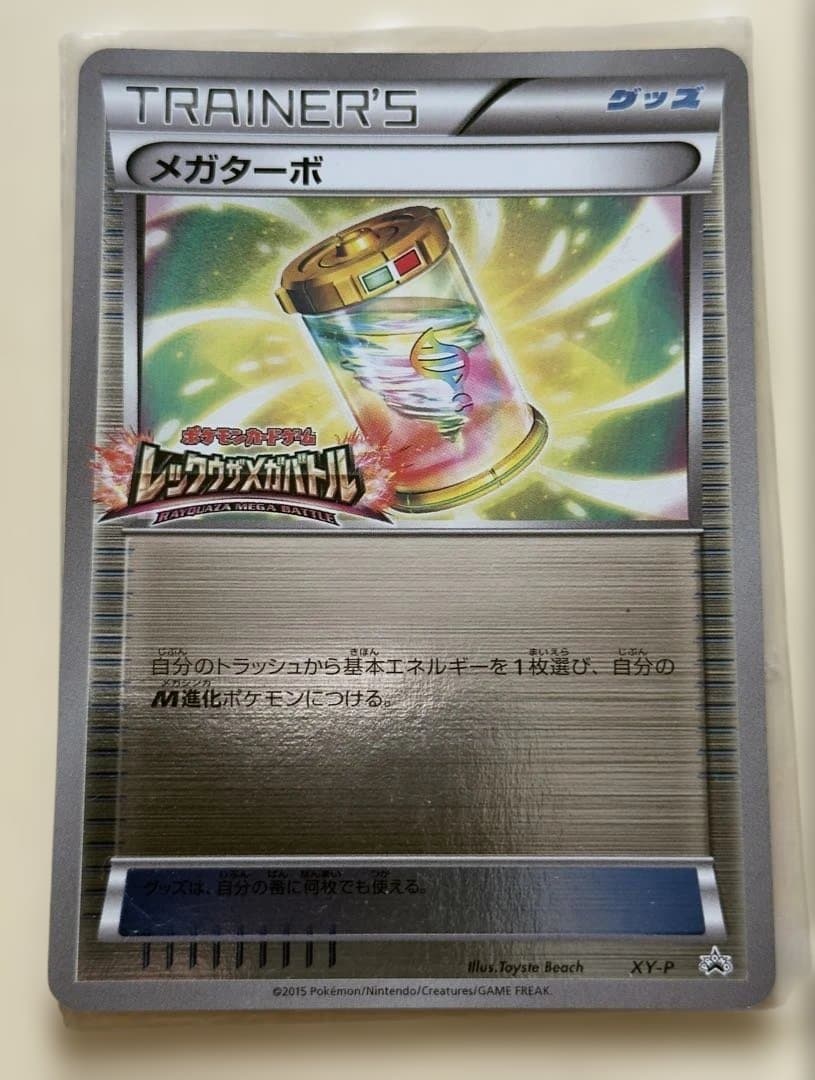 え*示様 ポケモンカープロモまとめ売り
