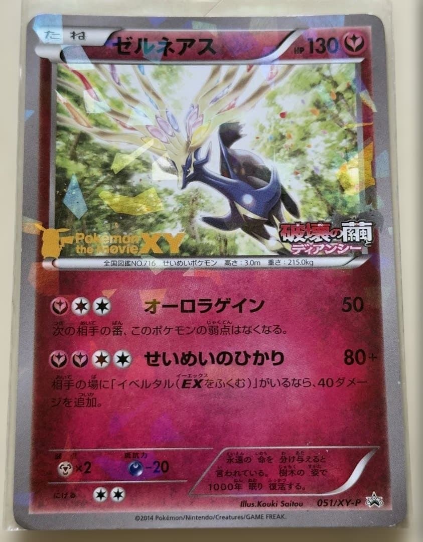 え*示様 ポケモンカープロモまとめ売り