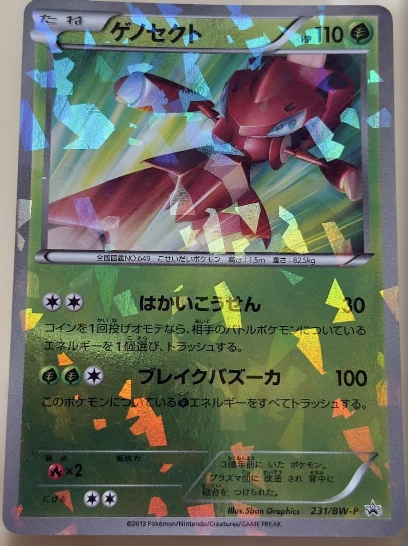 え*示様 ポケモンカープロモまとめ売り