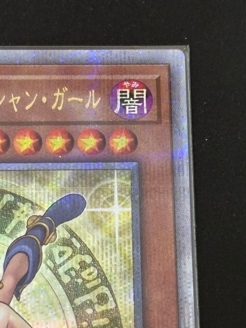 遊戯王　魔術師の弟子 ブラックマジシャンガール 25th クオシク 日版