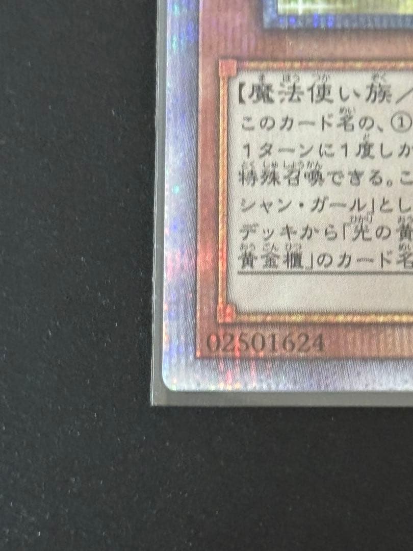 遊戯王　魔術師の弟子 ブラックマジシャンガール 25th クオシク 日版
