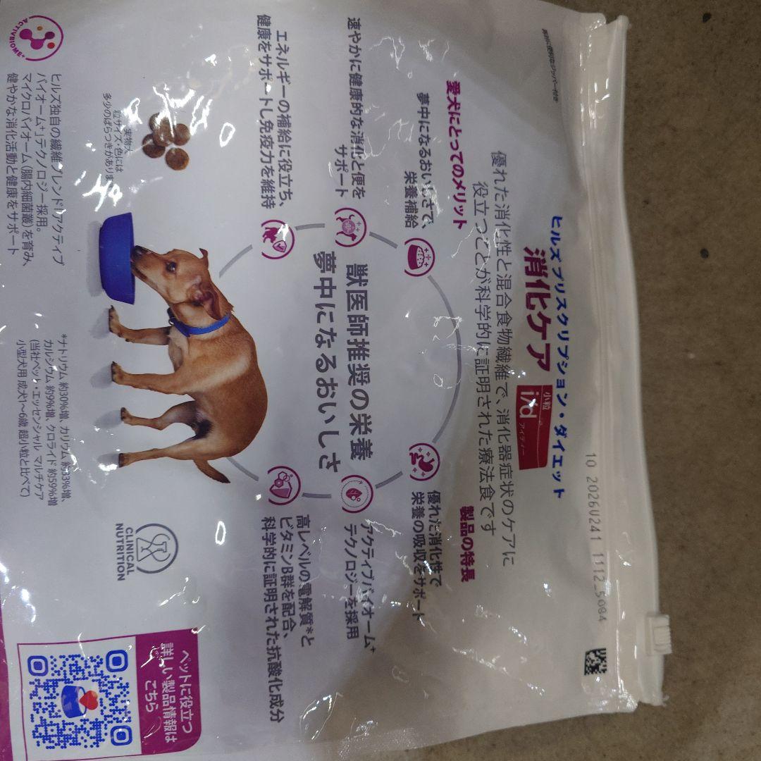 Hill's i/d 消化ケア 小型犬用 小粒 3kg