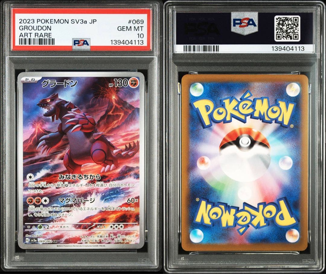 【PSA10】 グラードン　AR GROUDON