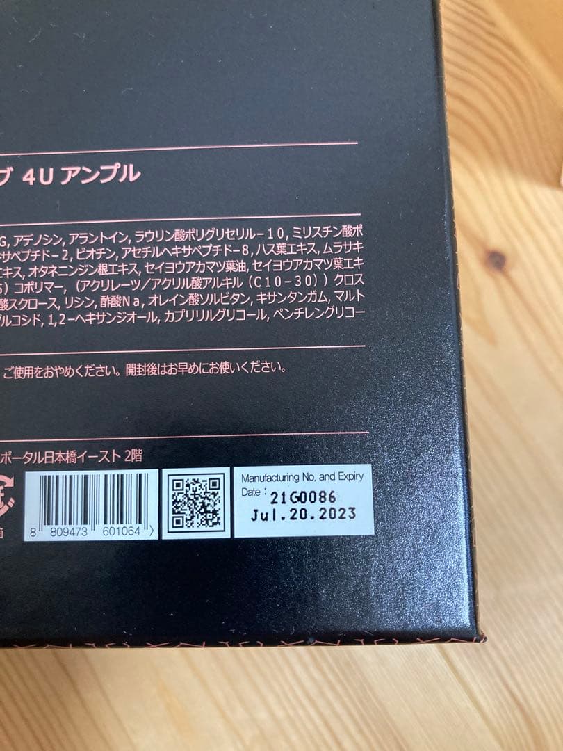 ルビーセル　インテンシブ4Uアンプル　1箱
