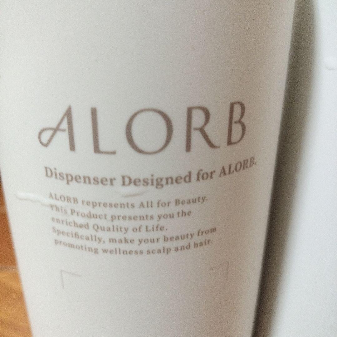 ALORB 詰め替え式シャンプートリートメント 2本セット