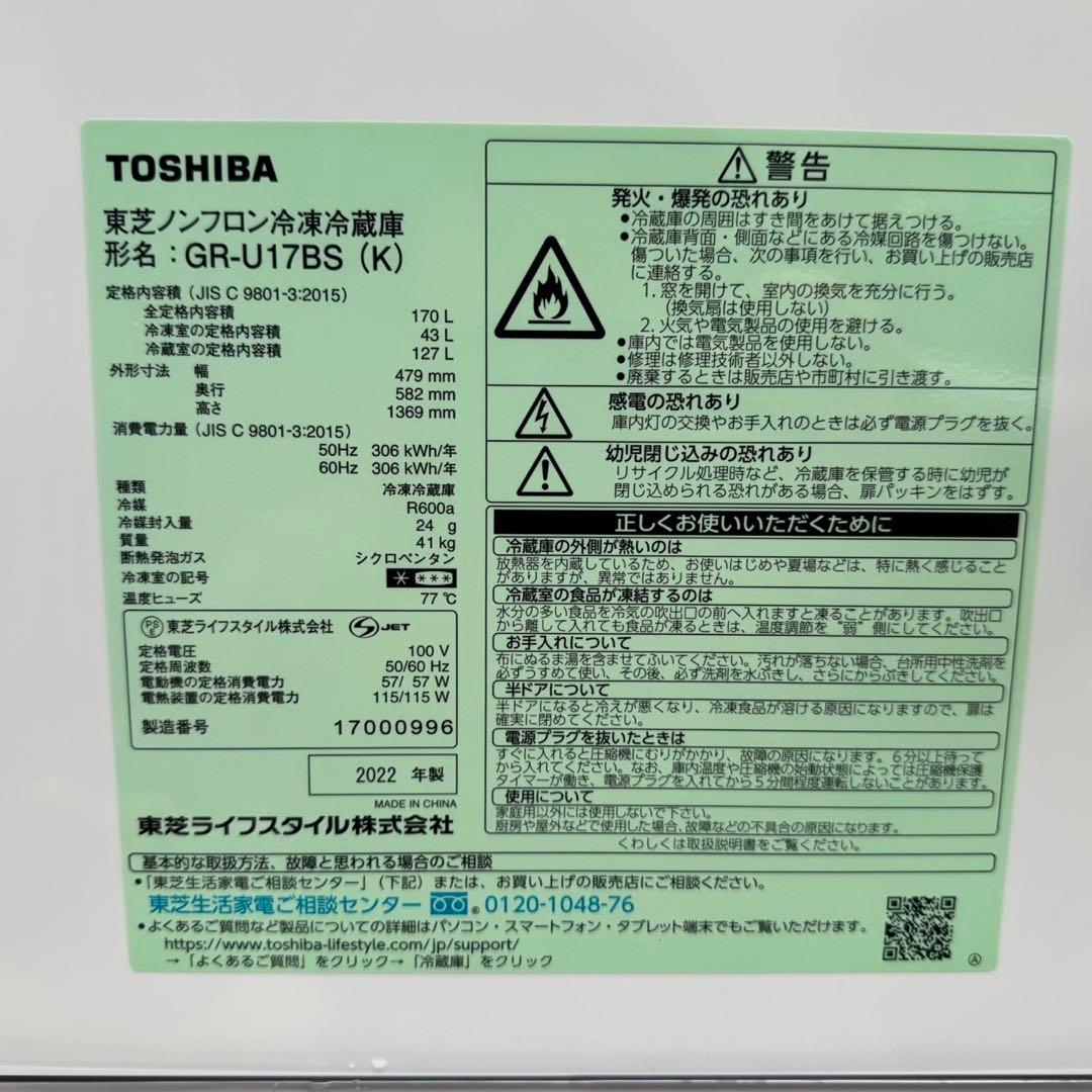 311⭐️2022年製美品★東芝冷蔵庫　大型　ブラック　黒　自動霜取り　一人暮らし