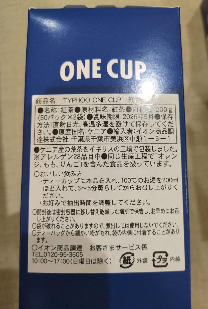 angelica用 Typhoo Tea 8つセット
