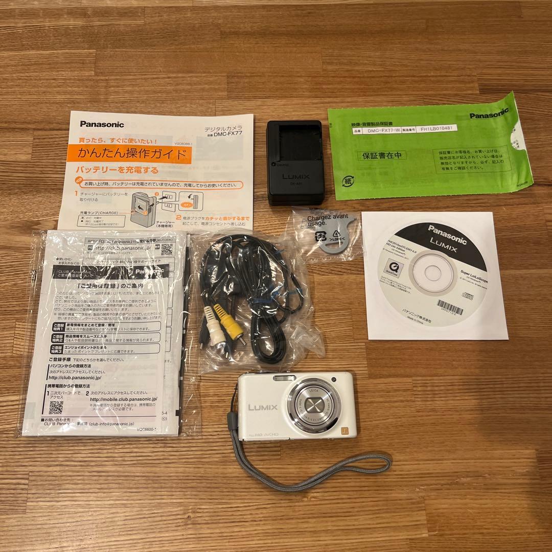 【動作確認済】Panasonic DMC-FX77 ホワイト　箱付き