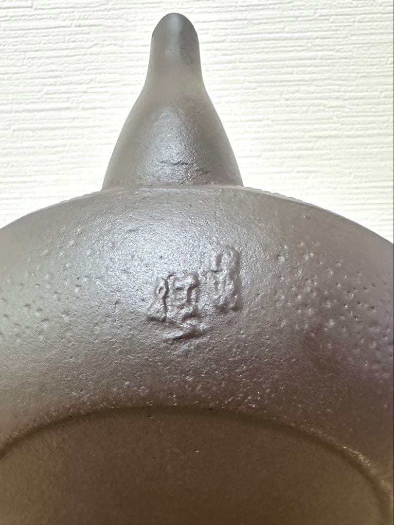 未使用品 南部文秀堂造 １５型 アラレ 南部鉄瓶 南部鉄器