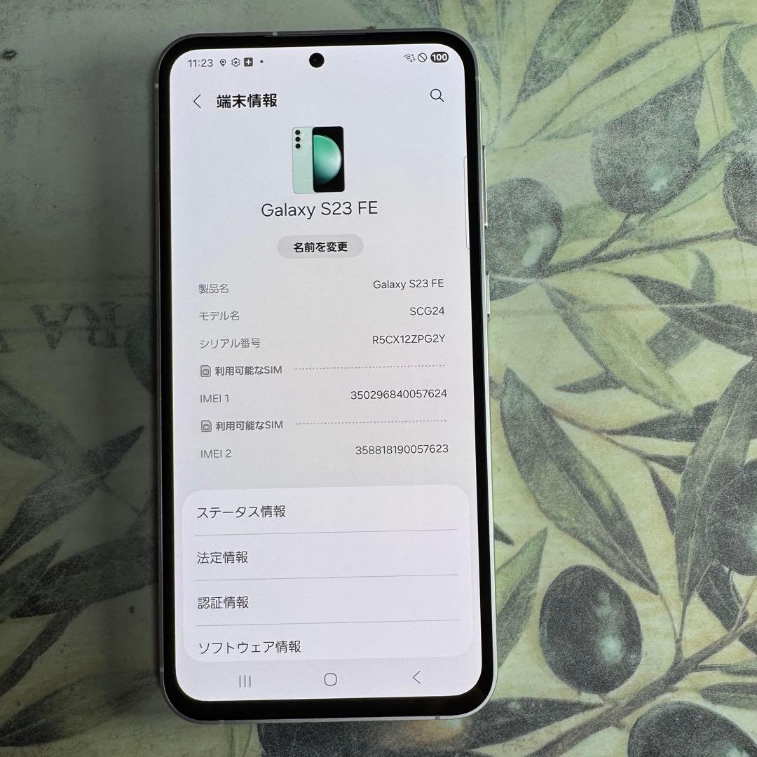 Galaxy S23 FE ミント 256GB SIMフリー