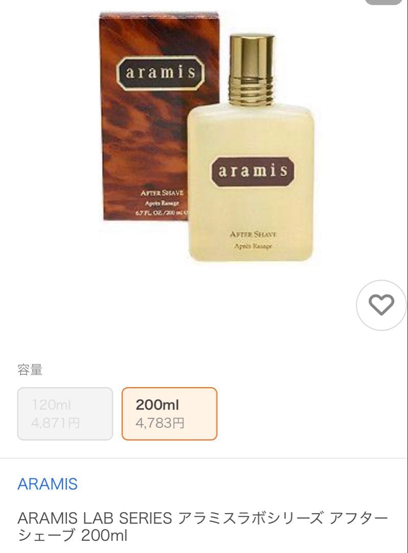 Aramis アラミス　アフターシェーブローション 200ml×2 新品