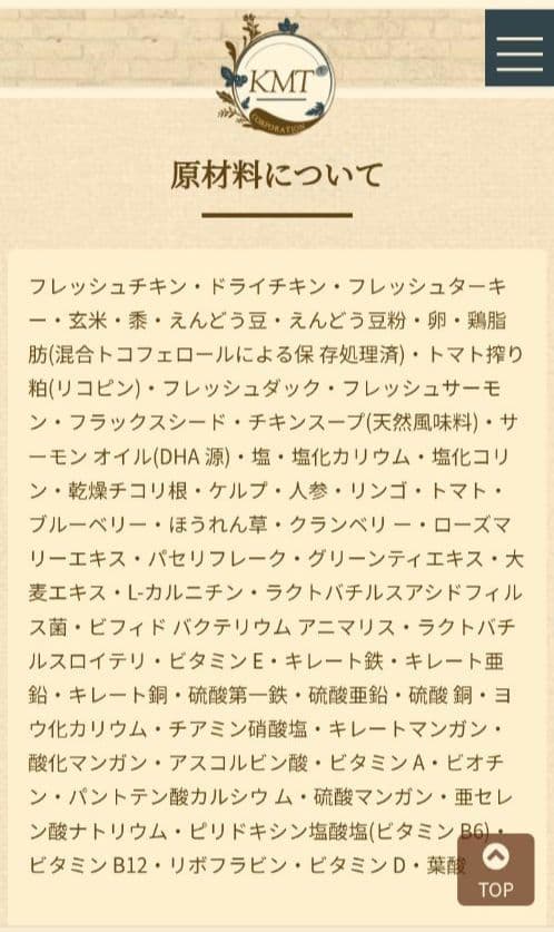 アーテミス フレッシュミックス スモールブリードアダルト１８kg①