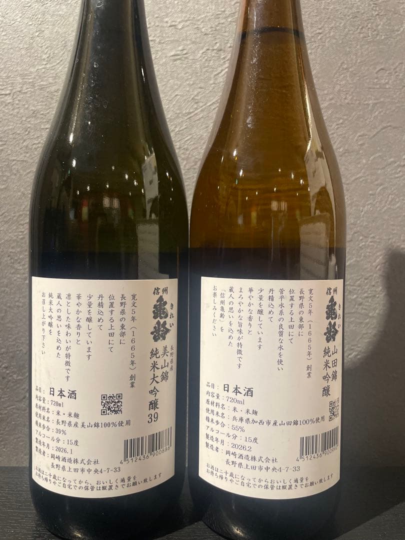 信州亀齢！純米大吟醸美山錦39 【銀亀】、純米吟醸【山田錦】入手困難な2本セット