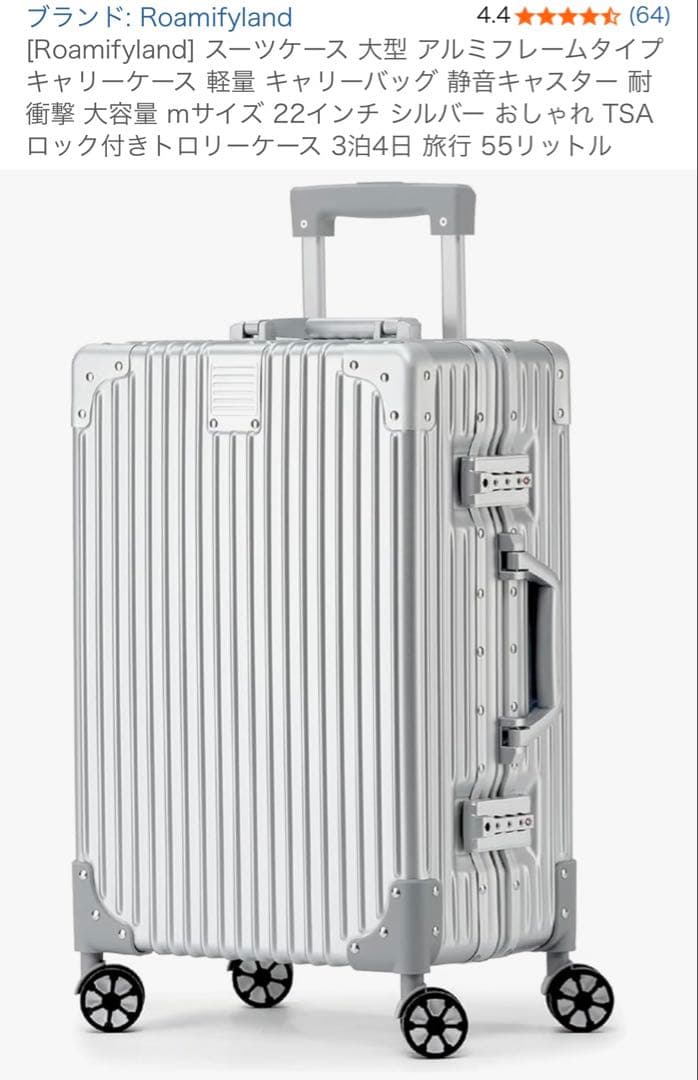 【3日間限定価格】Roamifyland スーツケース 22インチ 55リットル