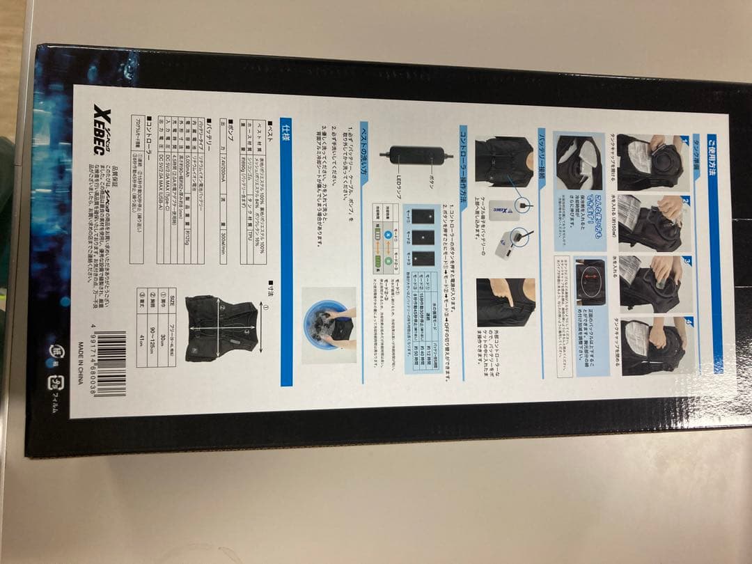 新品未使用　ジーベック耐水性ウォータークーリングベスト
