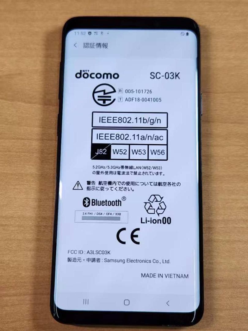 スマートフォン本体 040300C Galaxy S9+ SC-03K 64GB