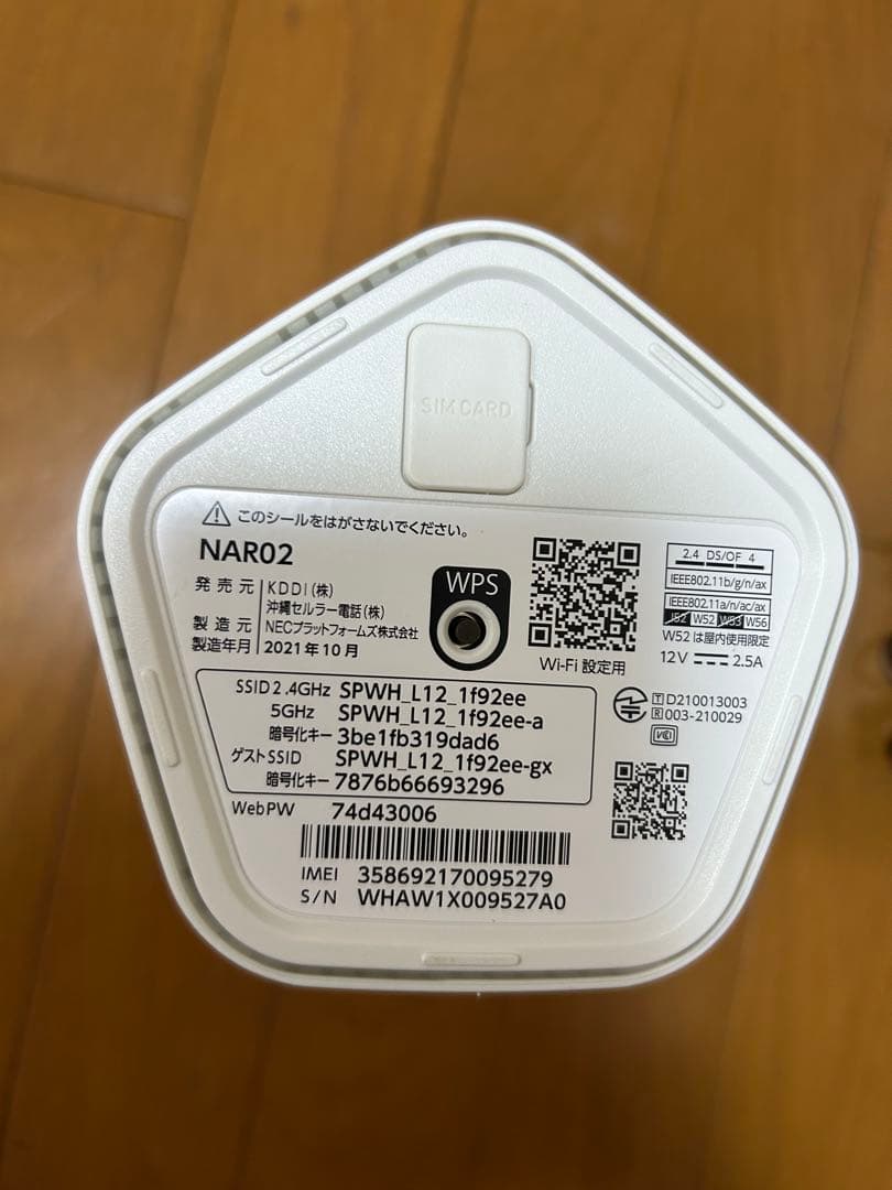 【美品】Speed Wi-Fi  5G L12