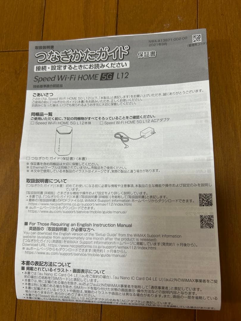 【美品】Speed Wi-Fi  5G L12