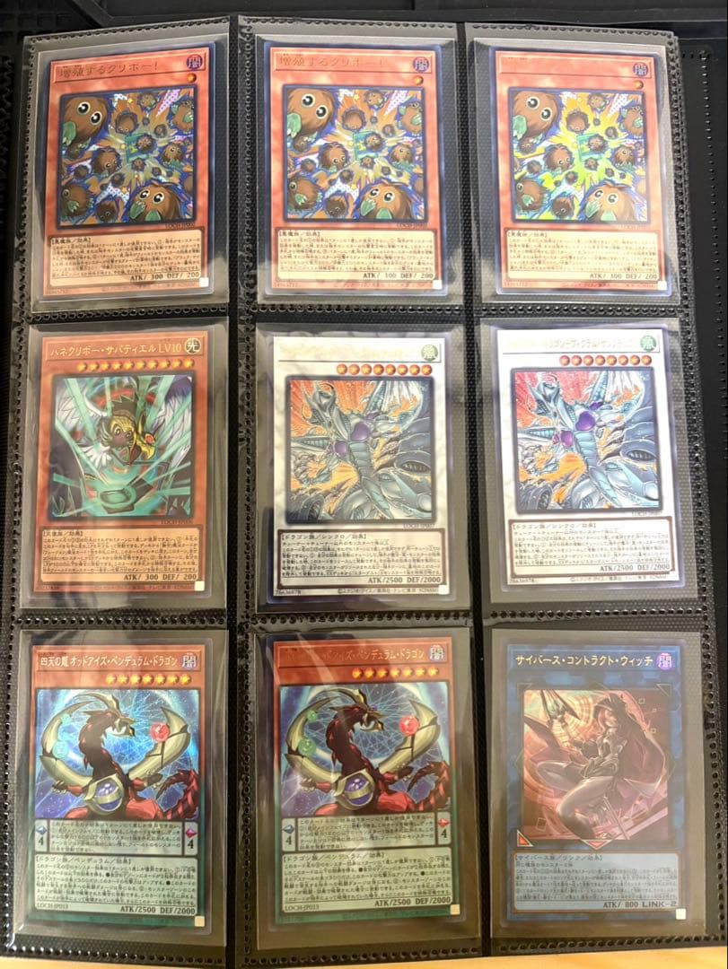 【42枚】遊戯王 リミットオーバーコレクション 黒魔導のカーテン 等セット