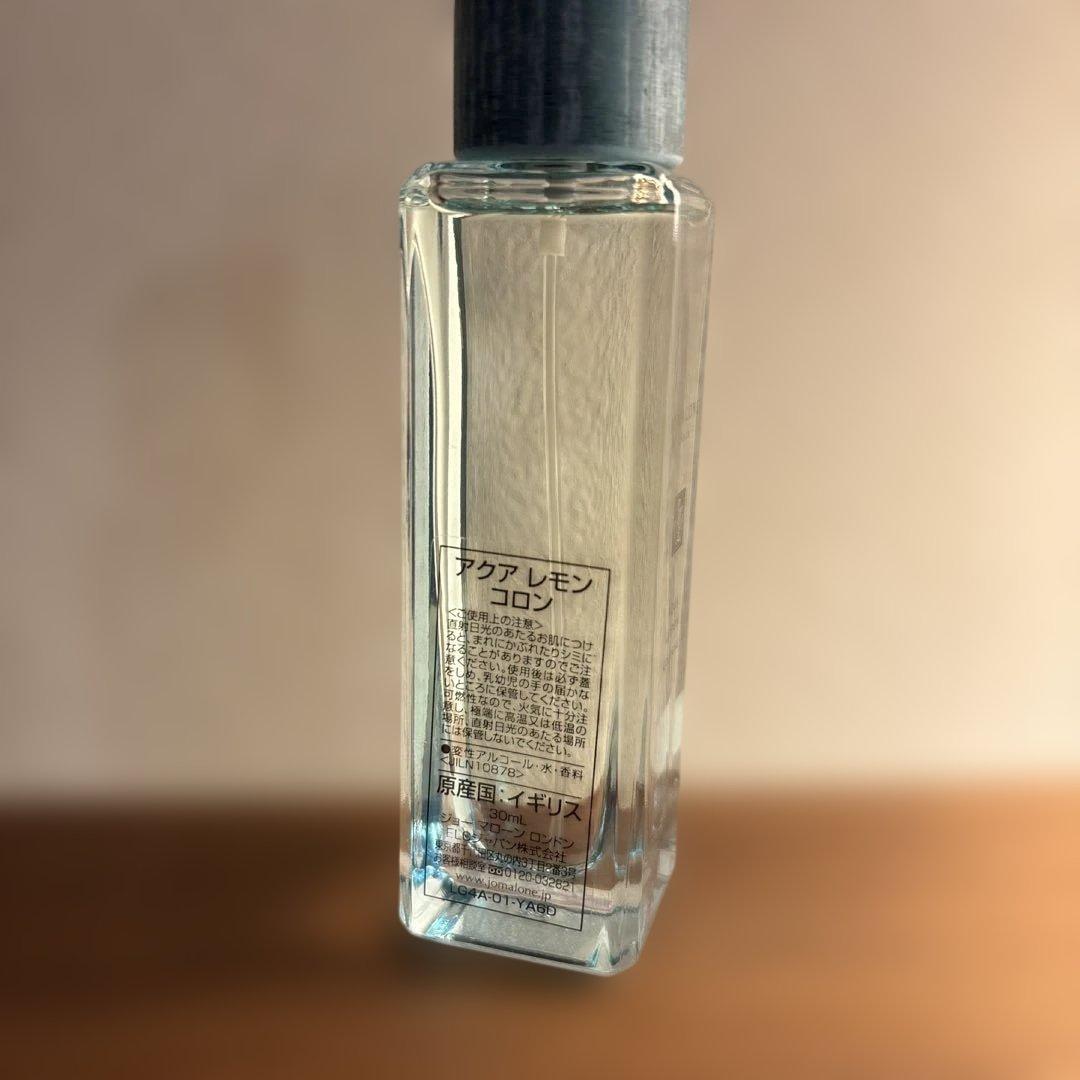 【新品未使用】ジョーマローン アクア レモン コロン 30ml 箱付き